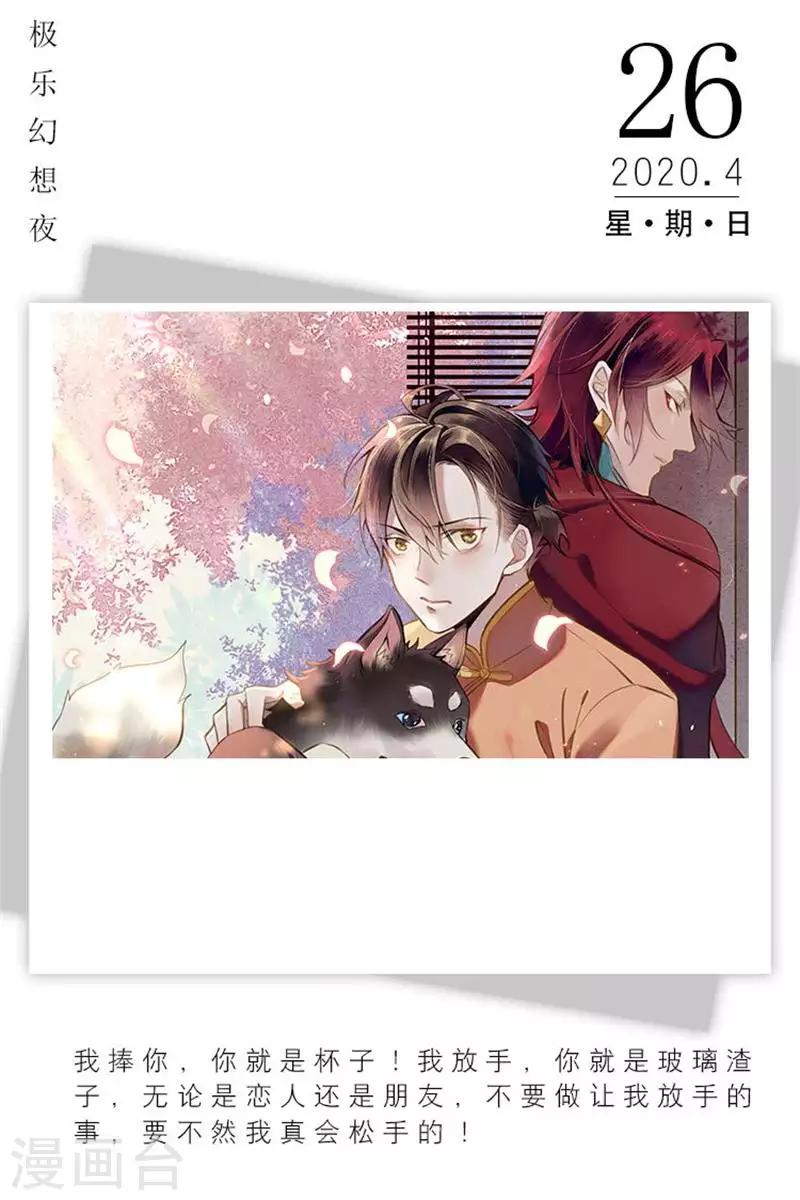 第117話4月26日 漫畫壁紙日籤 包子漫畫