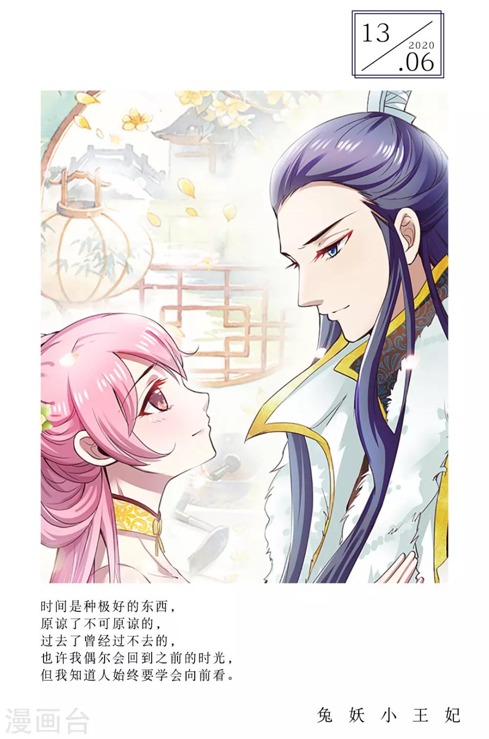 第163話6月13日 漫畫壁紙日籤 包子漫畫