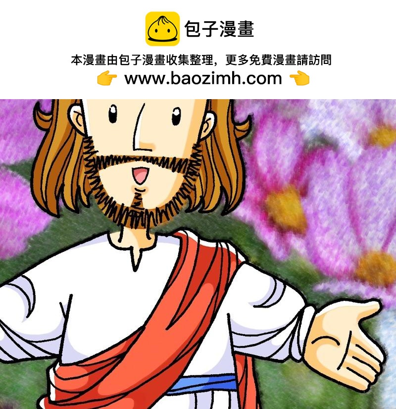 漫畫馬太福音 - 第06章：不要爲明天憂慮(1/2) - 2