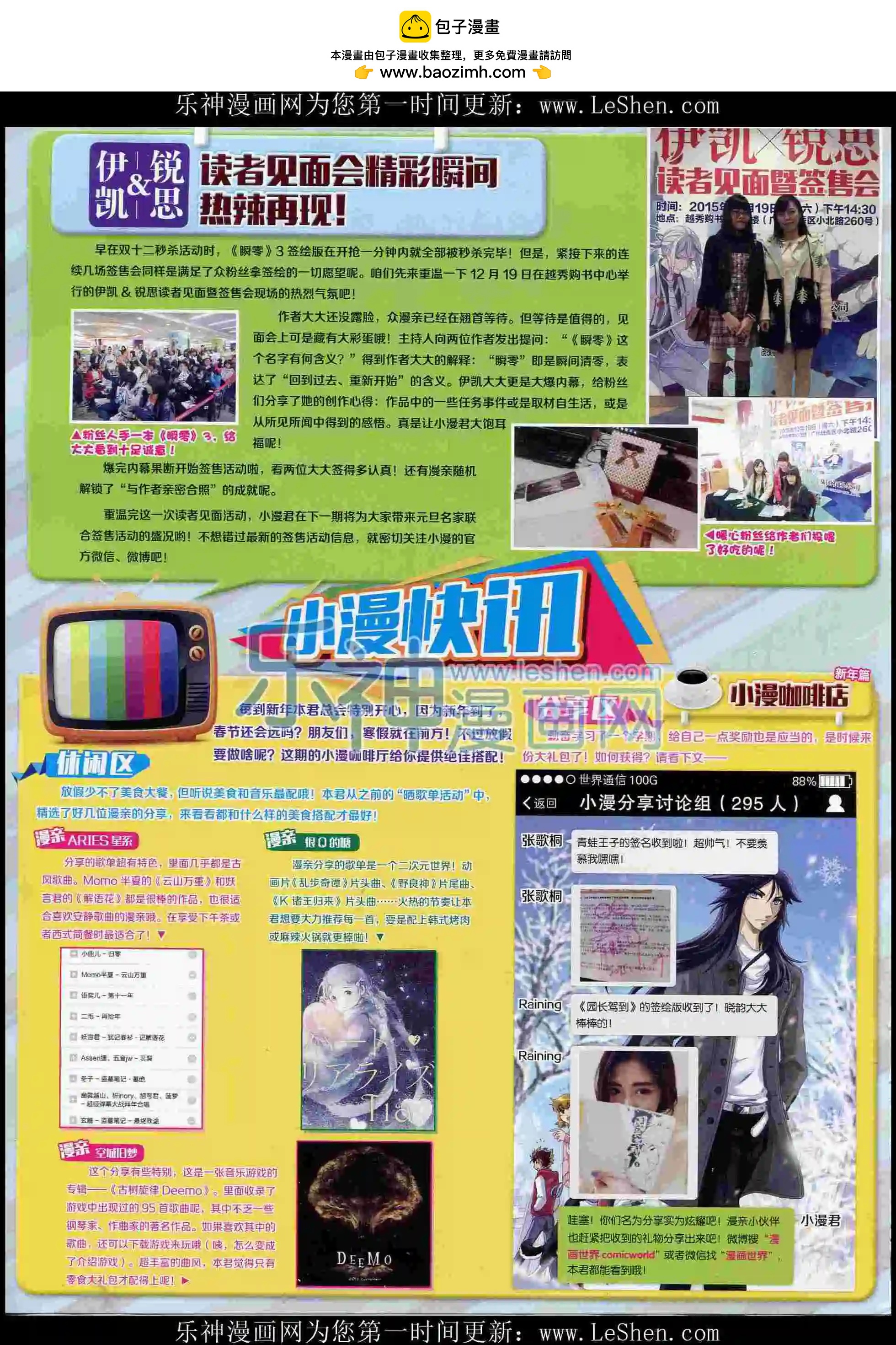 漫畫世界 - 16年07期(1/2) - 2