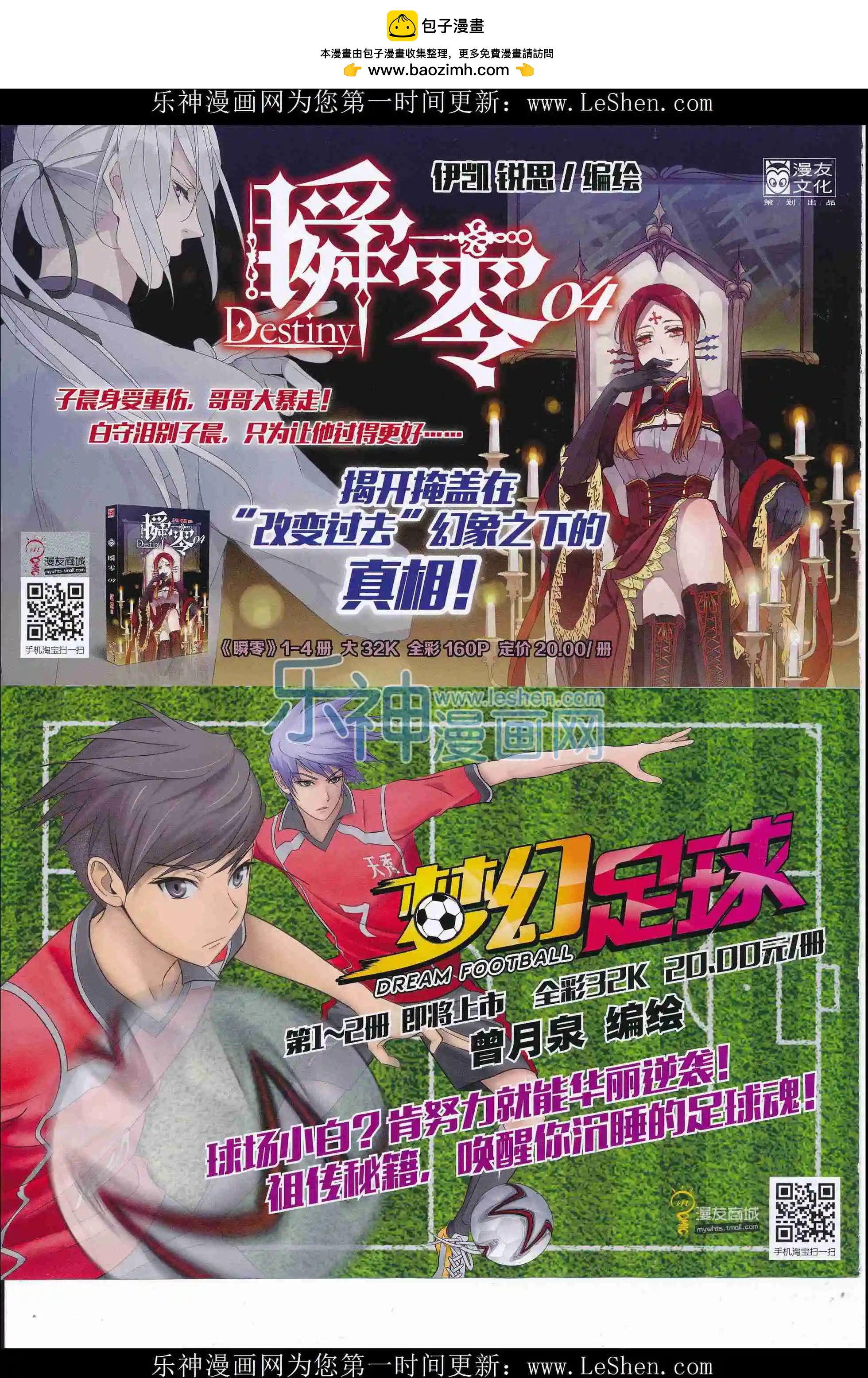 漫畫世界 - 16年24期(1/2) - 2
