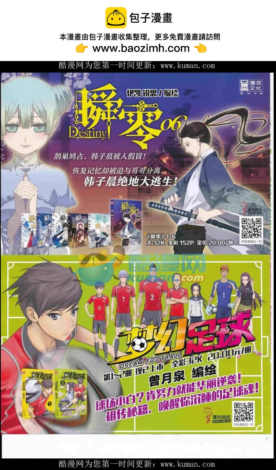 漫畫世界 - 16年46期(1/2) - 2