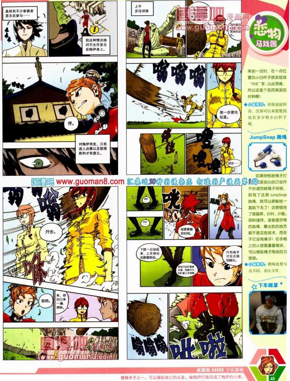 漫畫世界 - 14年22期 全本(2/2) - 1