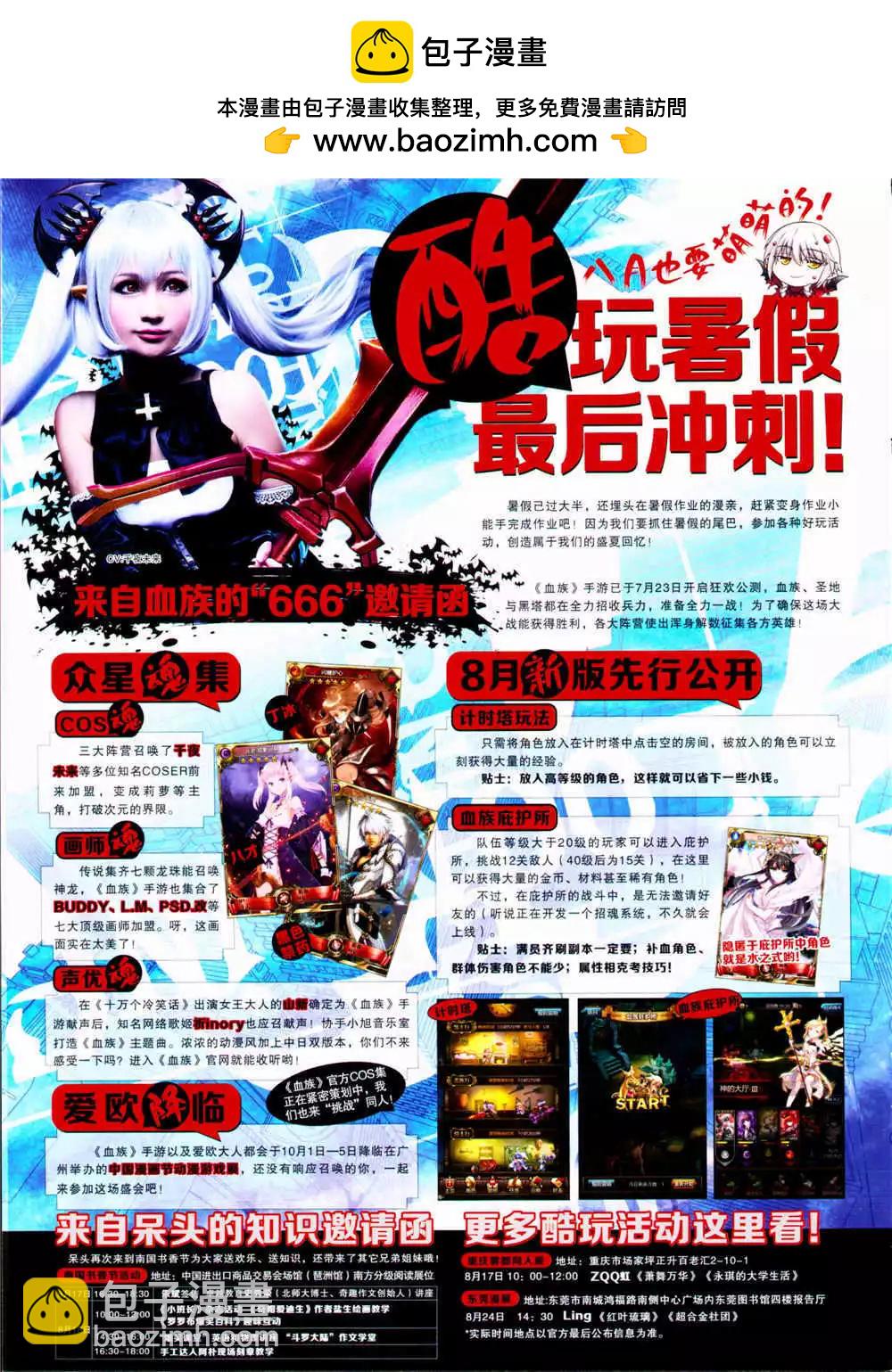 漫畫世界 - 14年37期 全本(1/2) - 2