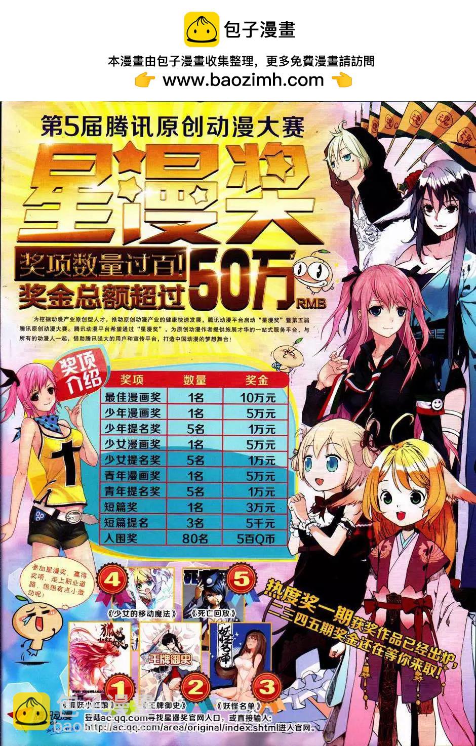 漫畫世界 - 14年41期(1/2) - 2