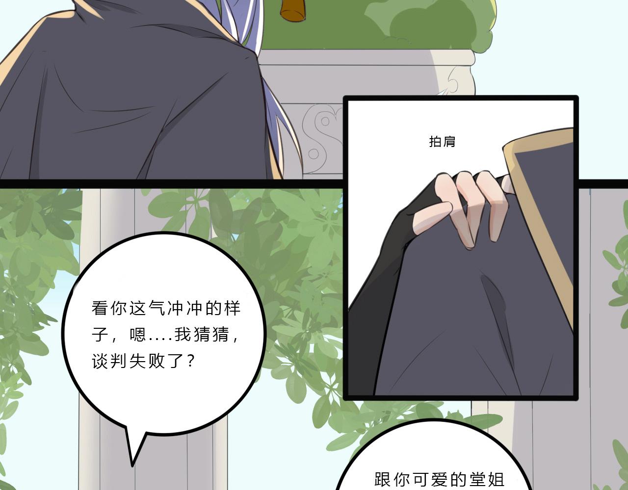 漫野之旅 - 第二話-阿斯緹雅和洛莉 - 3