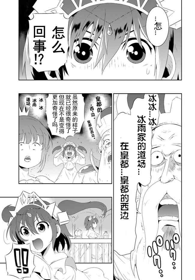 35话 猫耳猫 包子漫画