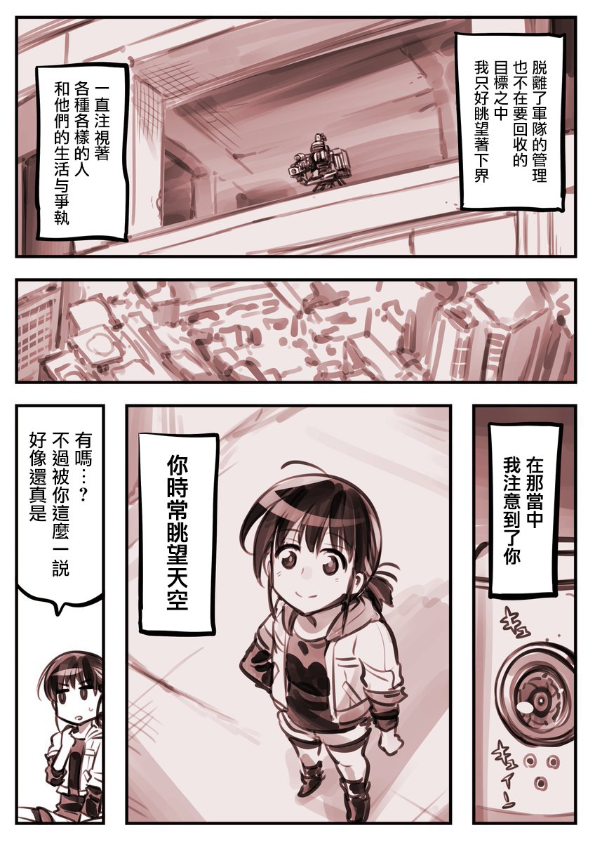 Mechanical Buddy Universe - 鷹眼02 - 2
