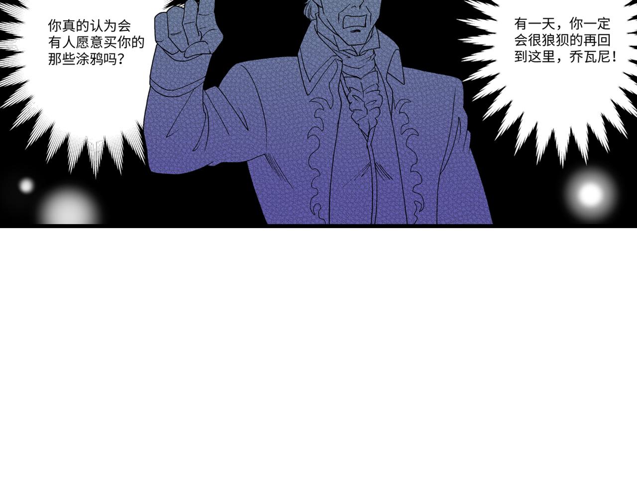 美的內涵 - 第11話 - 2