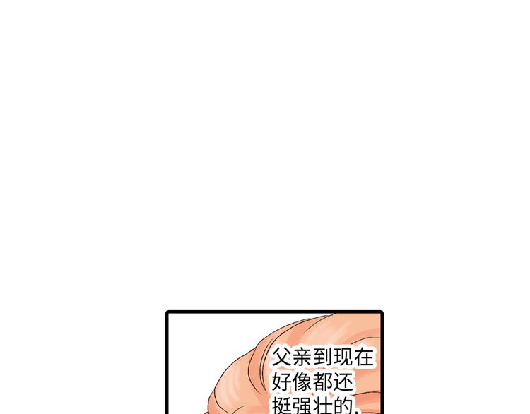 美的內涵 - 第3話 - 1
