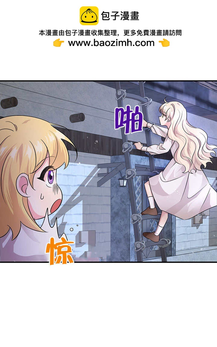 梅利的救世計劃 - 第04話(2/3) - 2