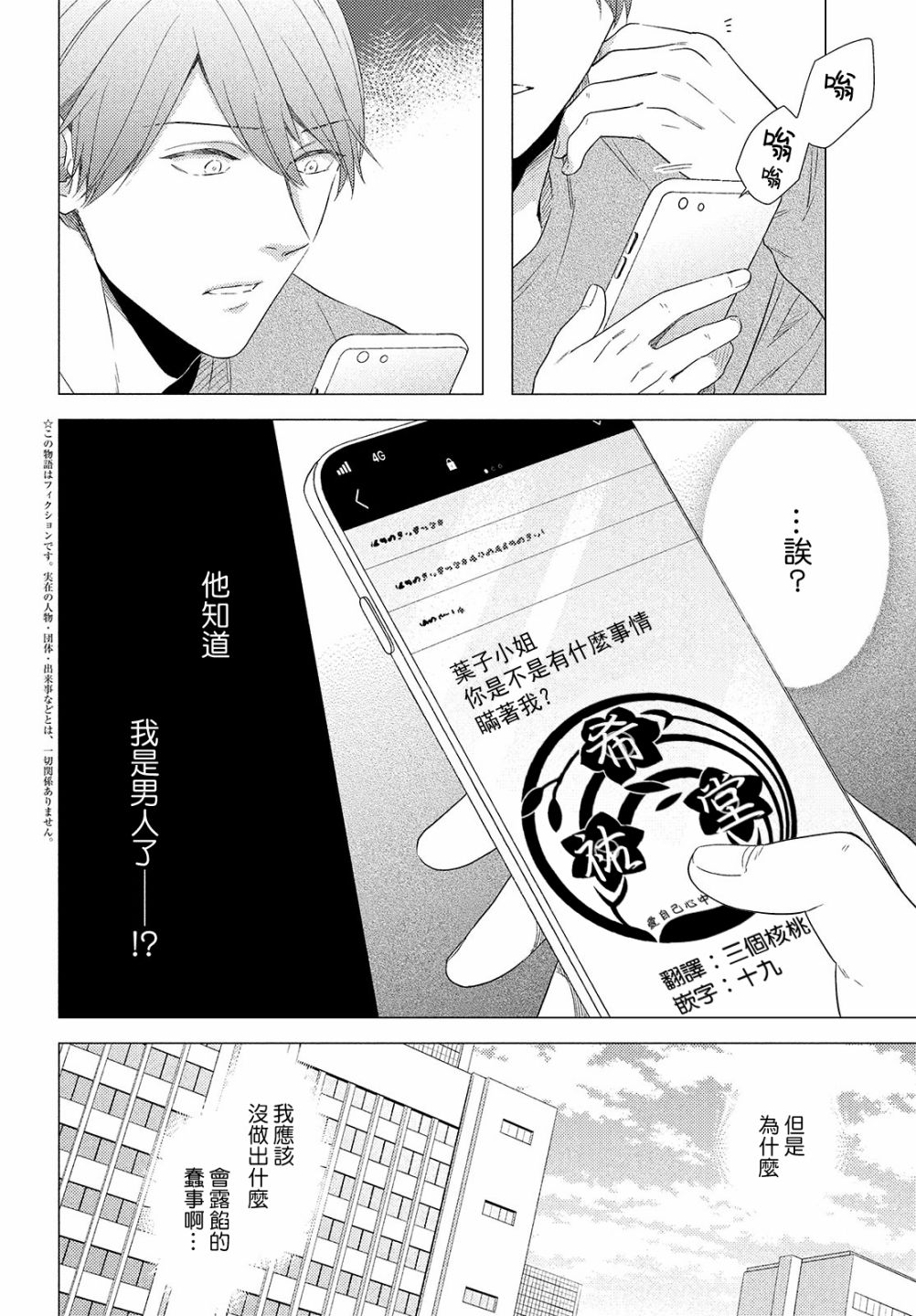 美人 - 第05話 - 2