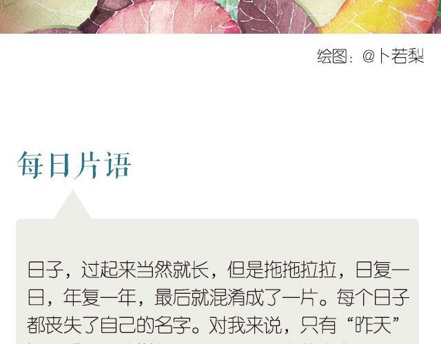 每日片語 - 每個日子的名字 - 1