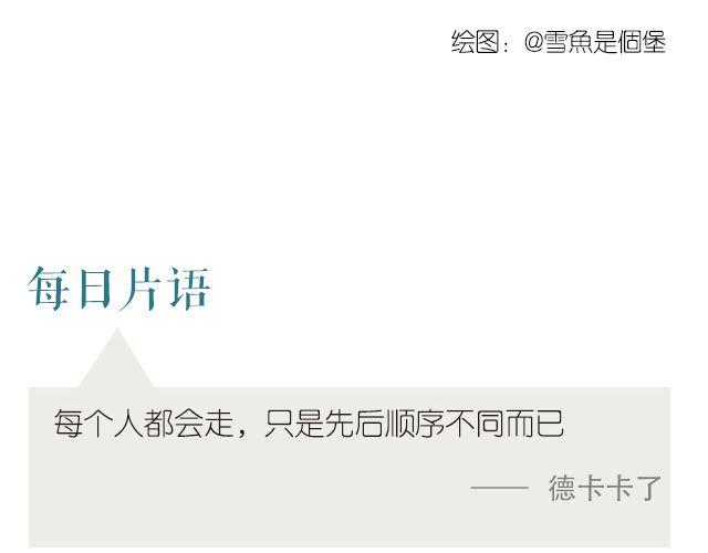 每日片語 - 聚散有時 - 1