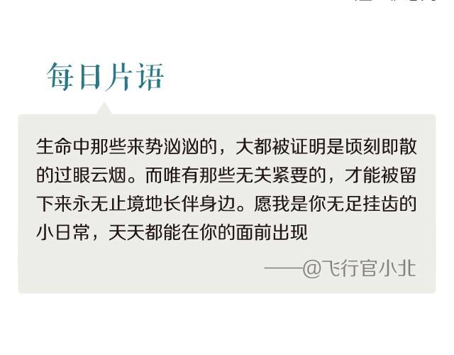 每日片語 - 做你的小日常 - 1