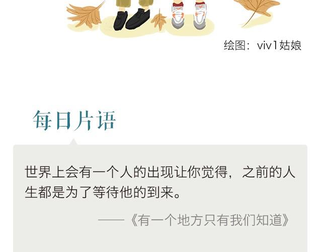 每日片語 - 對的人 - 1