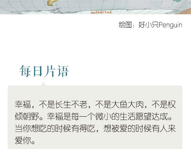 每日片語 - 幸福 - 1