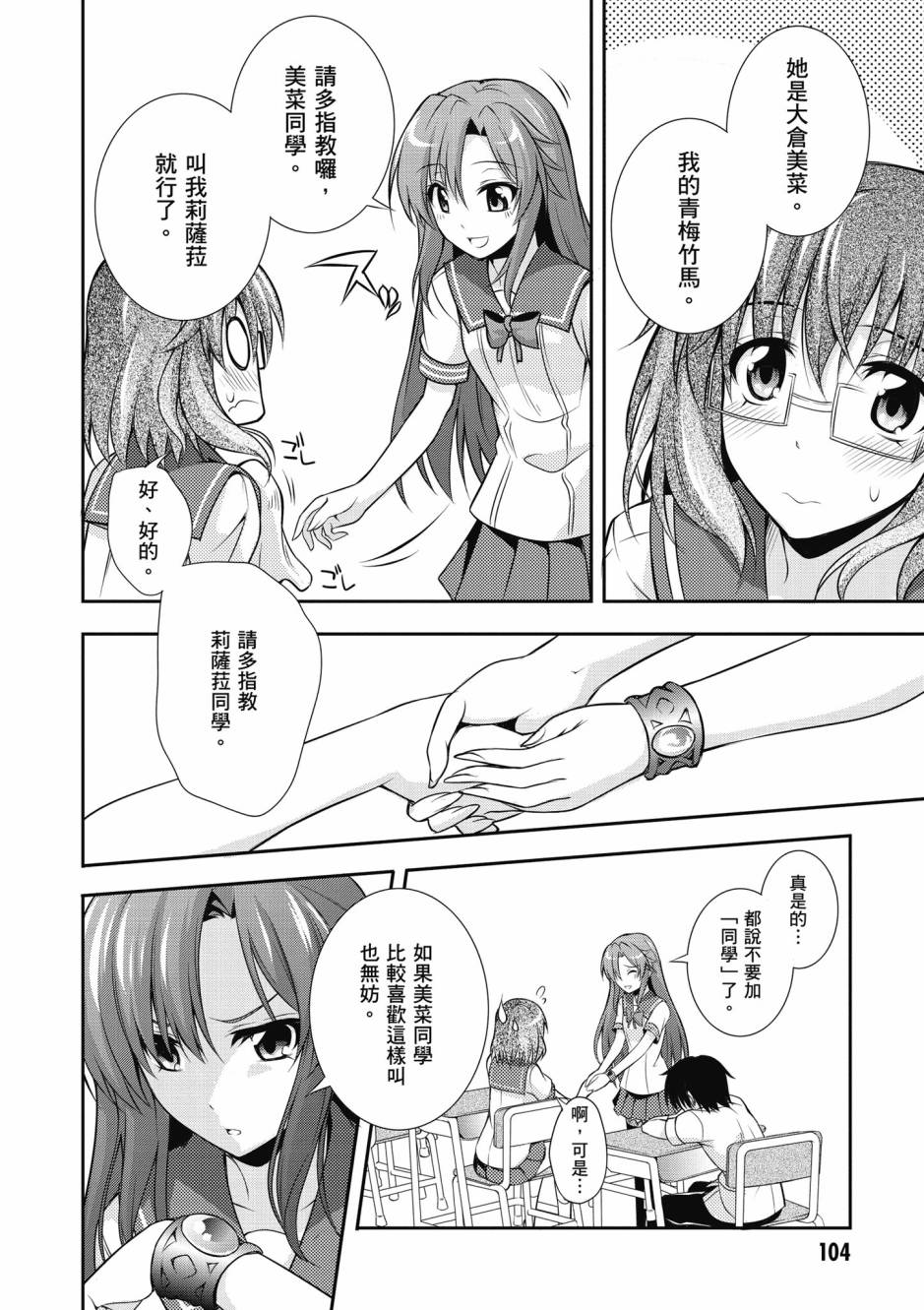第01卷 美少女死神还我h之魂 包子漫画 第01卷 美少女死神还我h之魂 包子漫画