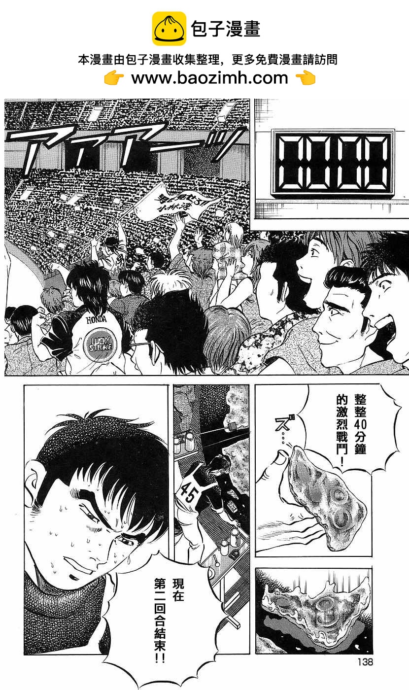 美食大胃王 - 第11.7話 - 2