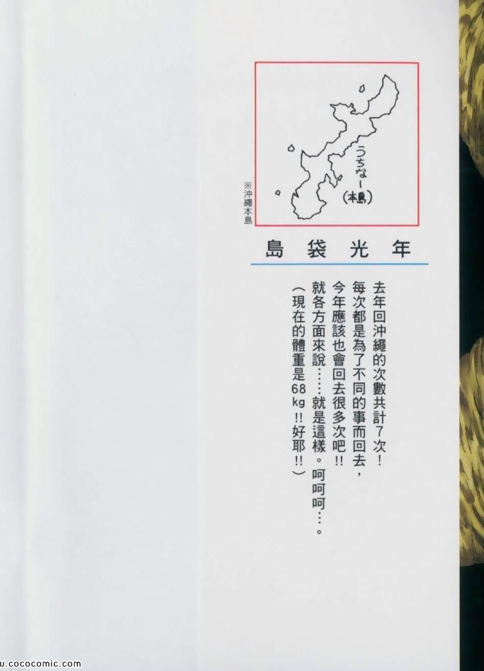 美食的俘虜 - 第23卷(1/4) - 2