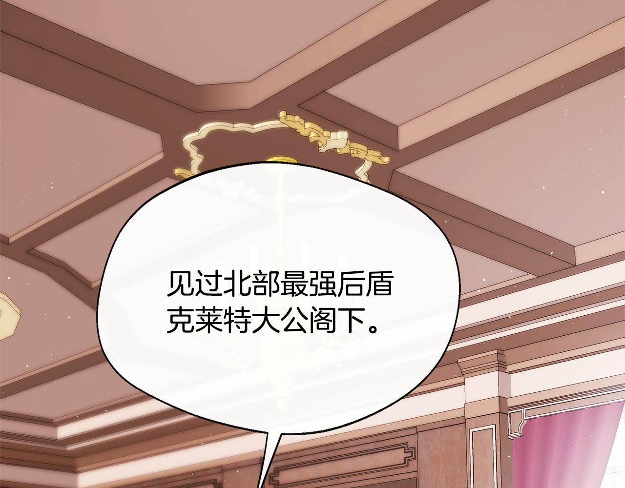 每天都想和純情皇子結婚 - 第5話 旁門左道(1/4) - 2