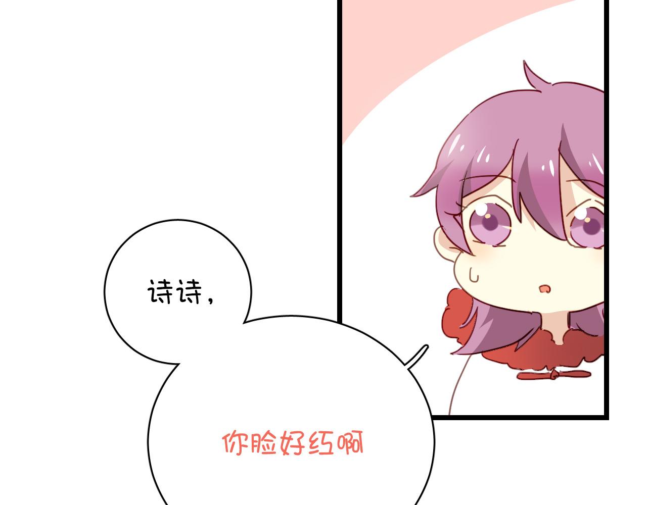 美味的你 - 第31話 轉學生竟然是那個假髮男(1/2) - 3