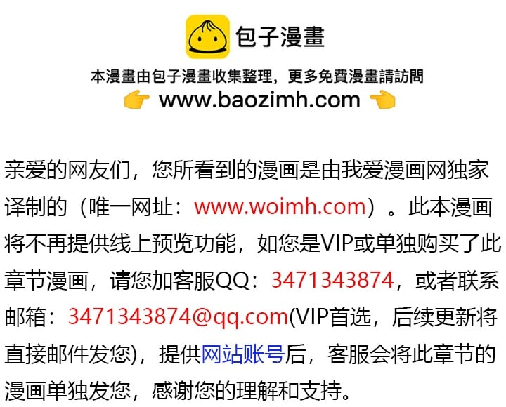 沒有冒牌貨的位置 - 第43話 - 2