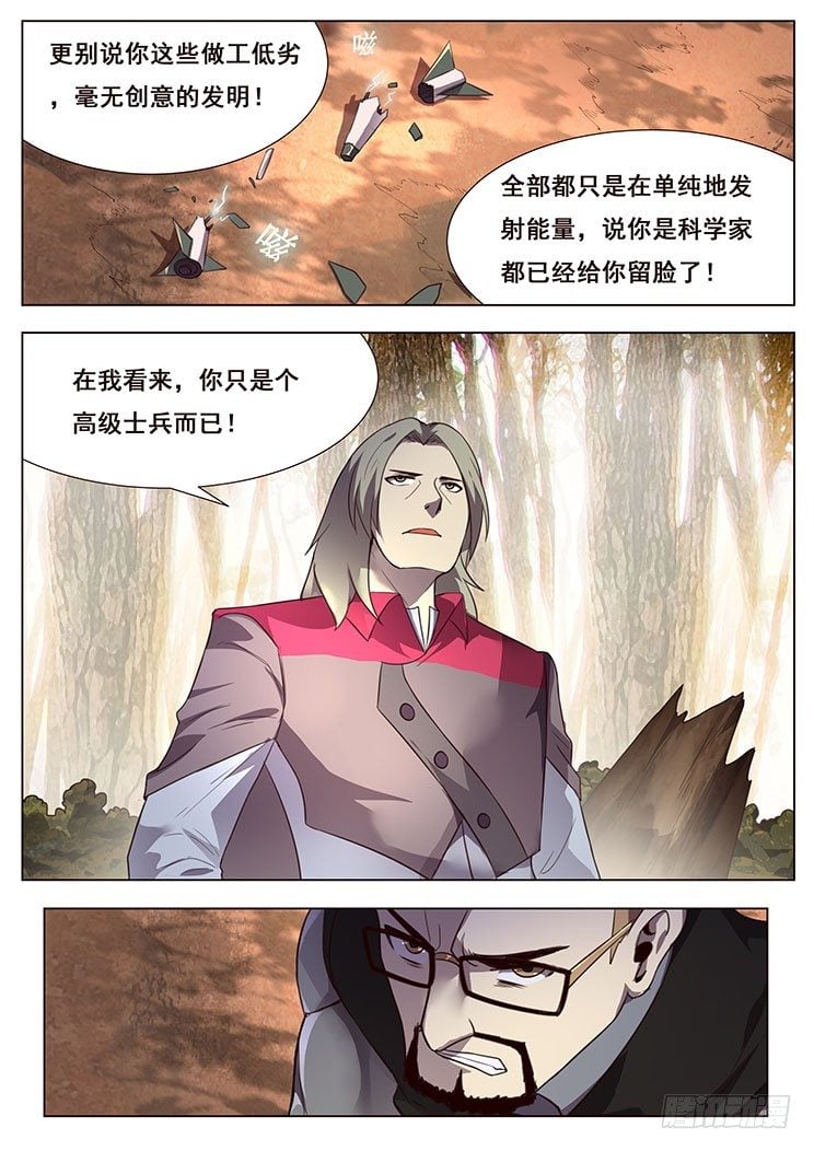 妹子与科学 - 169 造船 - 2