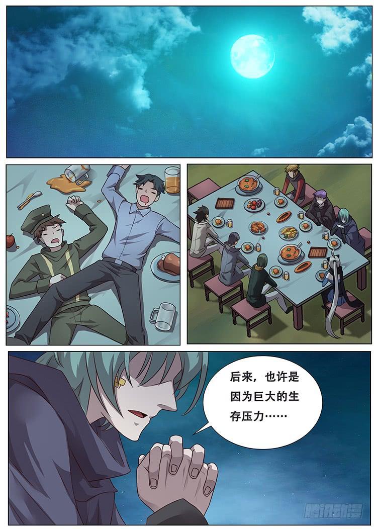 妹子与科学 - 287话 匕现 - 1