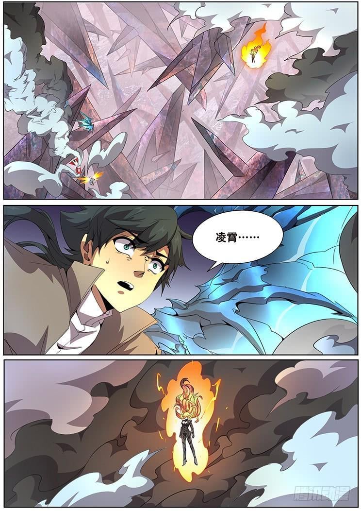 妹子与科学 - 307话 被控制 - 1