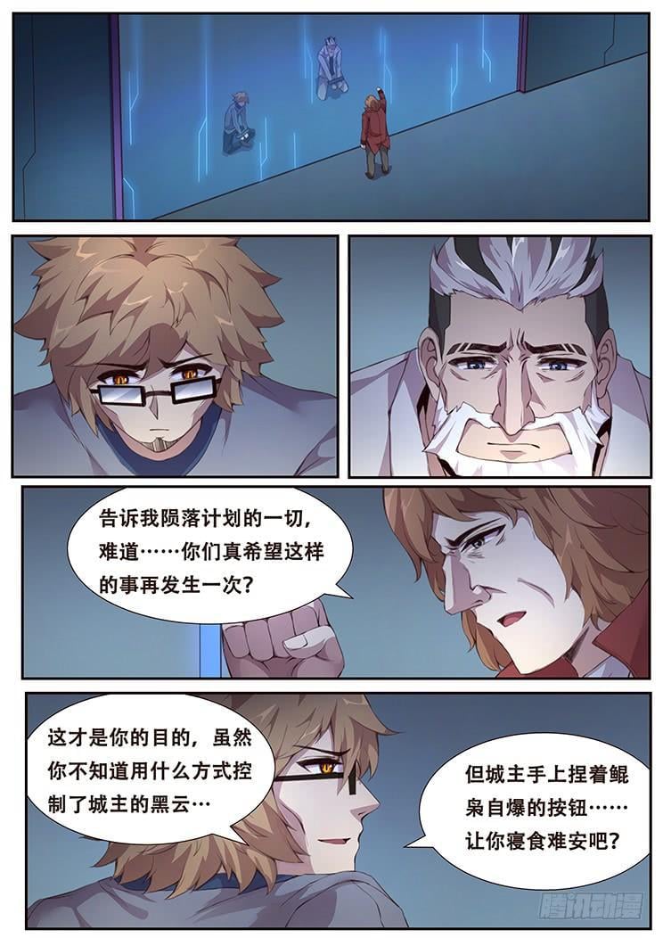 妹子与科学 - 381 权柄 - 1
