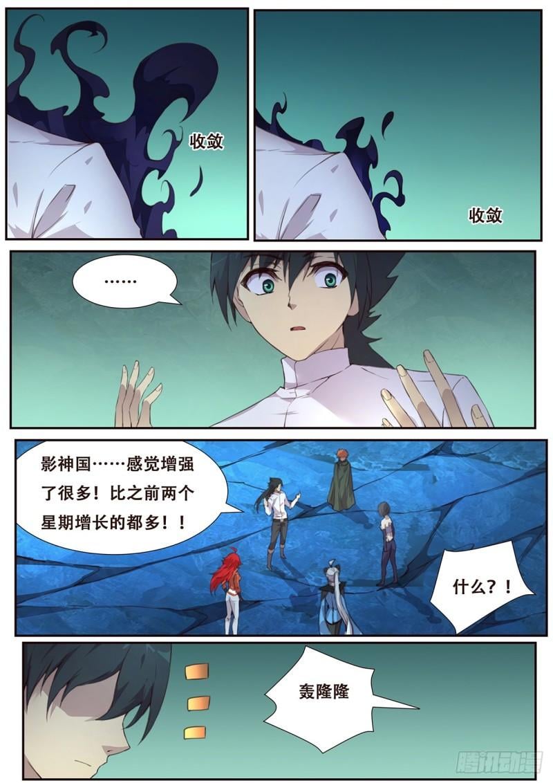 妹子與科學 - 513 可疑 - 2