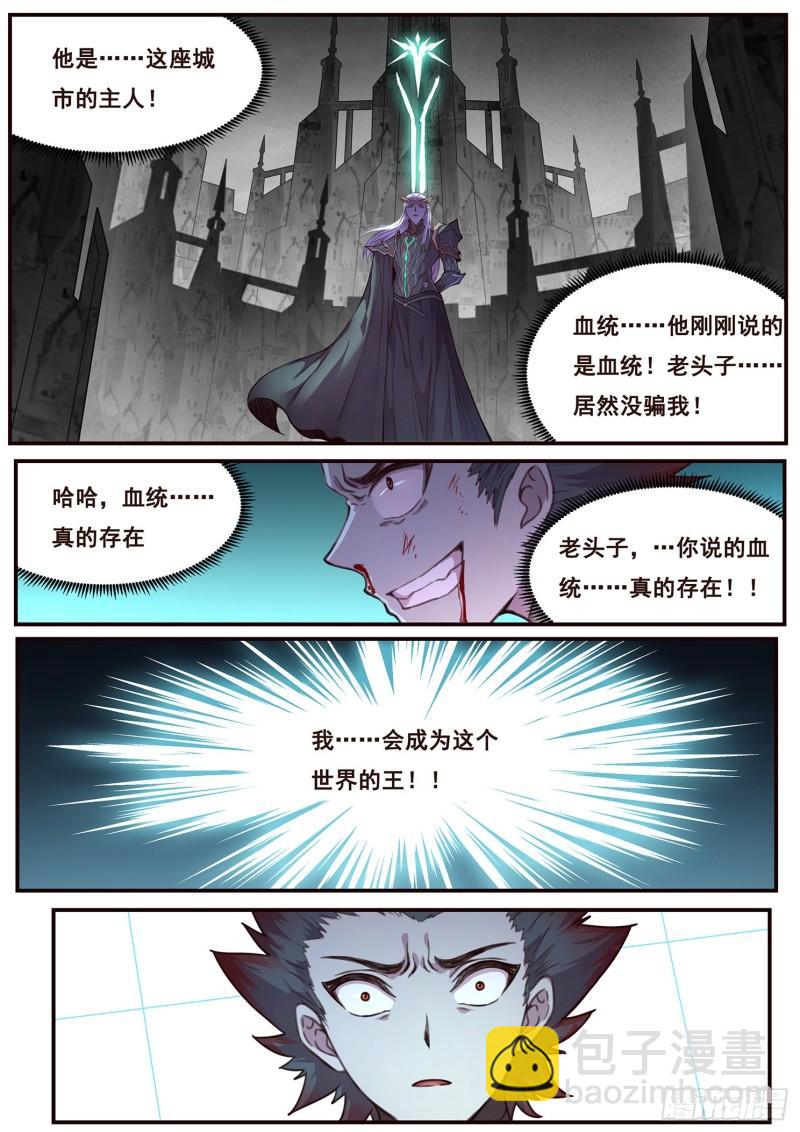 妹子与科学 - 521话 灵魂深处 - 2