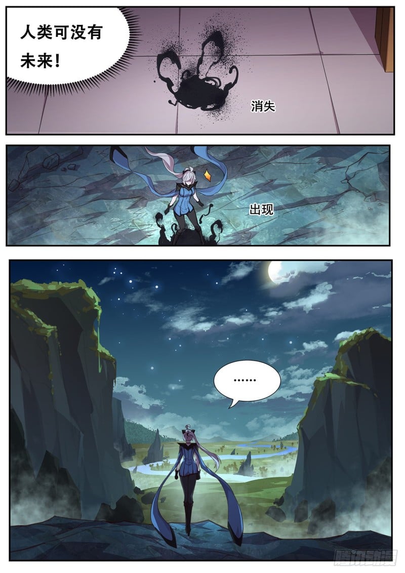妹子與科學 - 565 嘗試 - 2