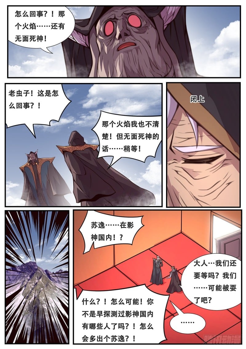 妹子与科学 - 576 小手段 - 2