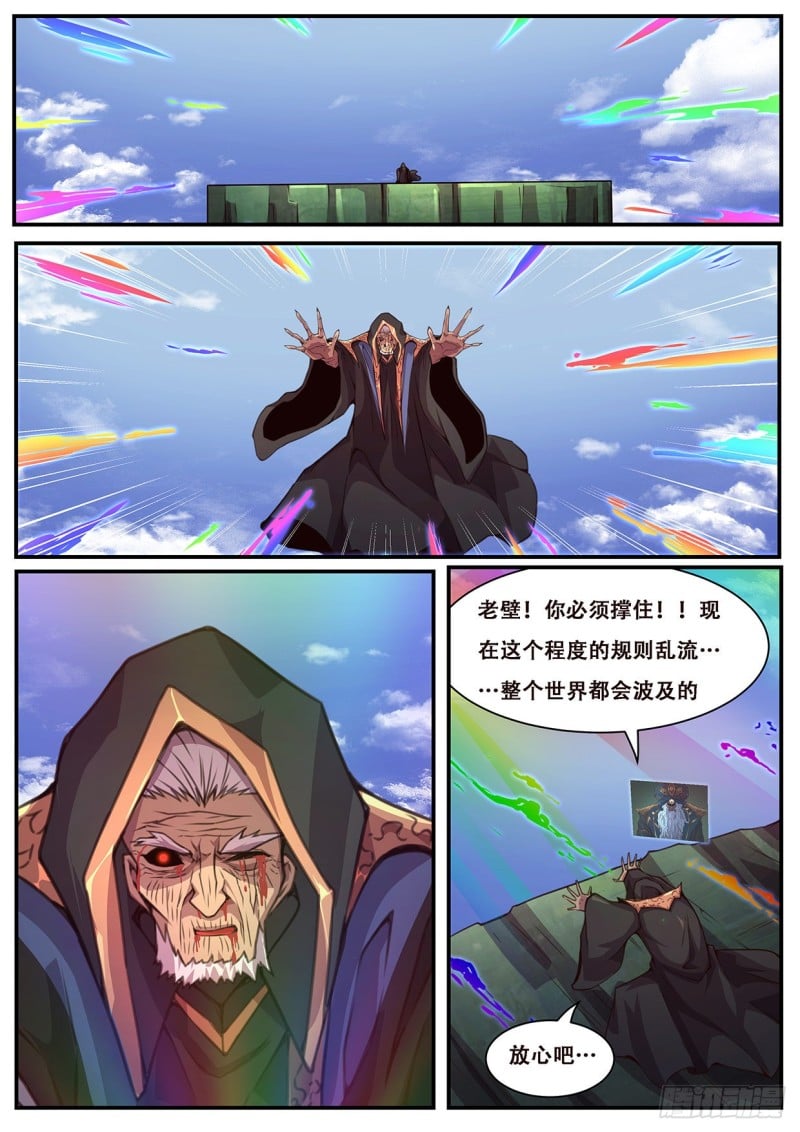 妹子與科學 - 592 降臨 - 2
