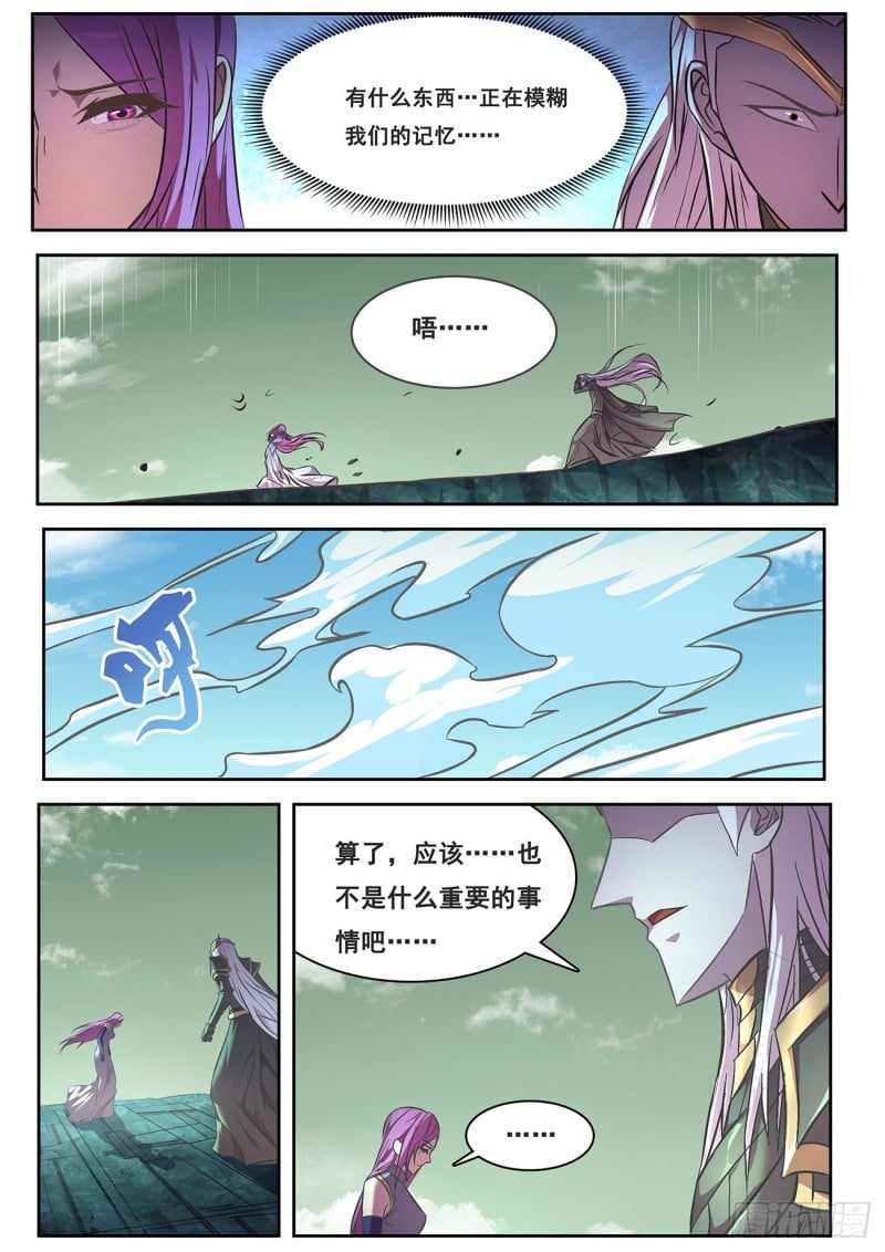 妹子与科学 - 643 珀姨 - 2