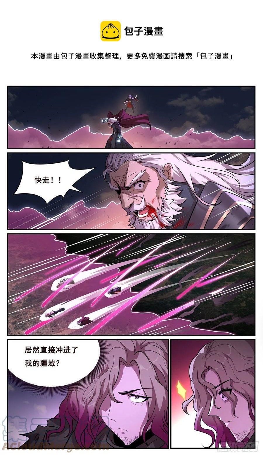 妹子与科学 - 658 没面子 - 1