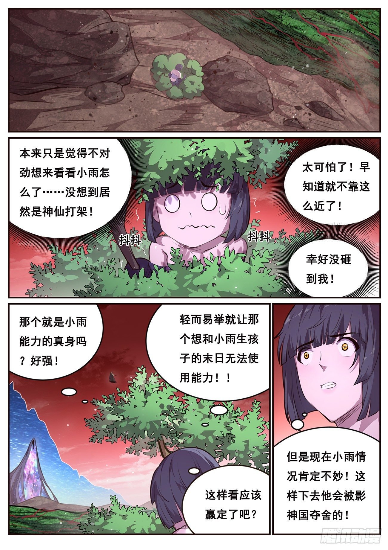 妹子與科學 - 666 慾望 - 2