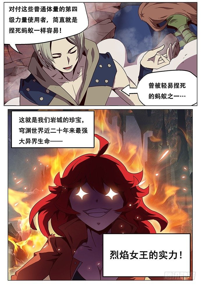 妹子與科學 - 生蛋同人 - 2