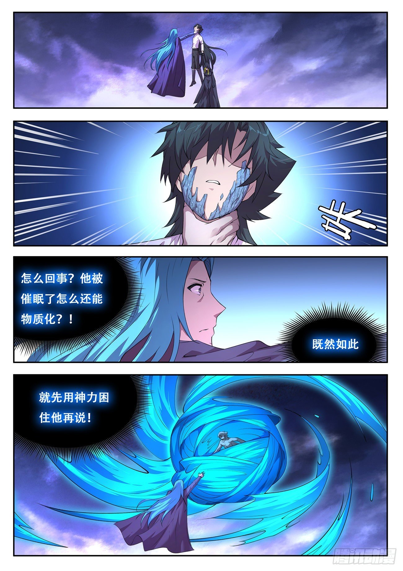 妹子與科學 - 765 736  賺太少 - 1