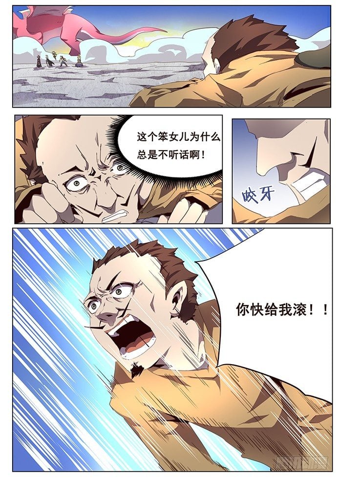 妹子與科學 - 090 離開 - 2