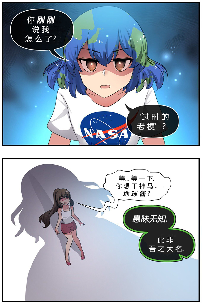 MEME娘 - 瑞克和莫蒂 - 1