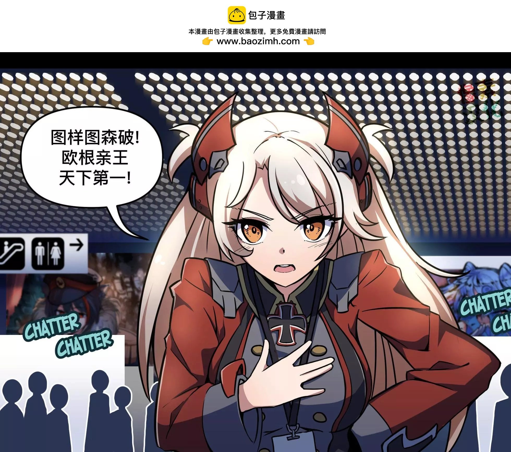 MEME娘 - 第117話 - 2