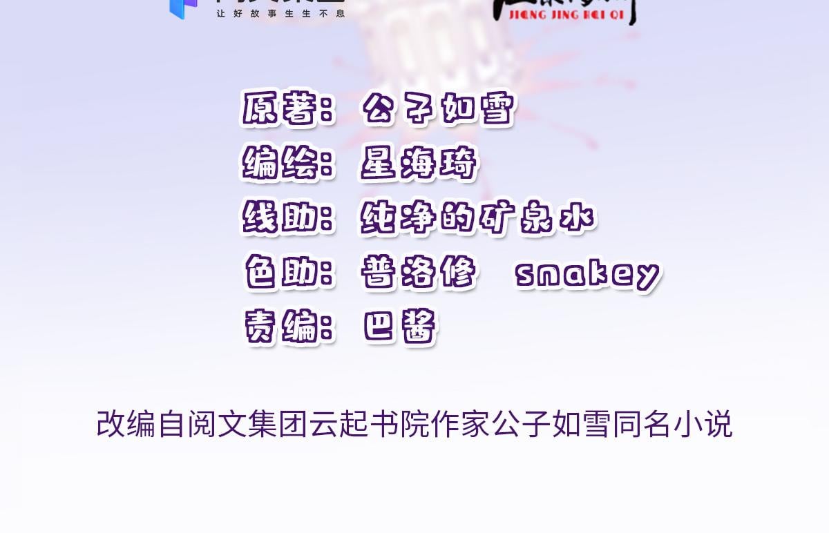 萌宝一加一 - 第一百五十二话 质疑我的能力(1/3) - 2