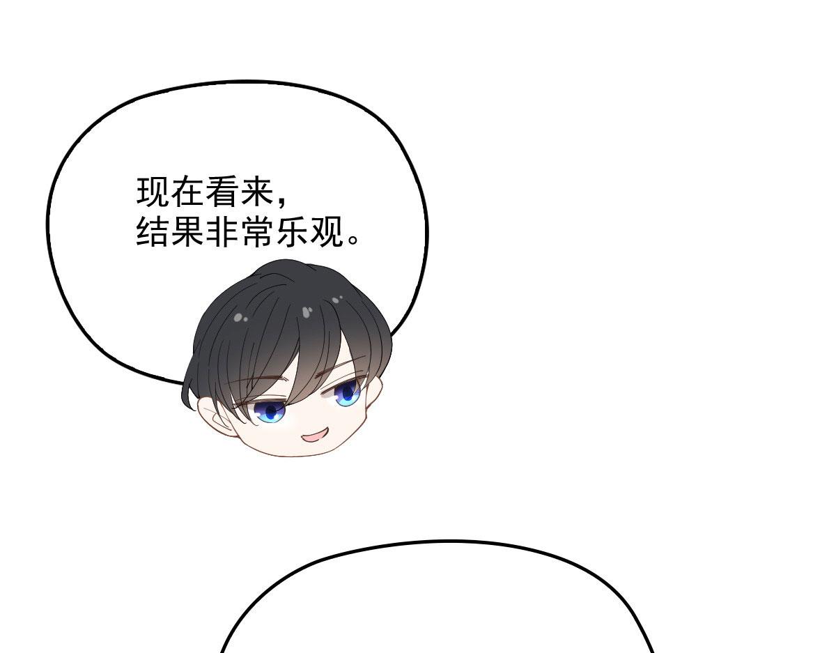 萌宝一加一 - 第一百五十四话 当王的男人(3/3) - 2