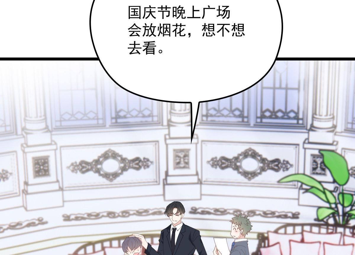 萌宝一加一 - 第一百五十四话 当王的男人(3/3) - 3