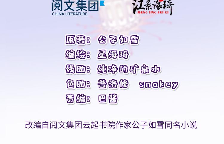 萌宝一加一 - 第十九话 道高还是魔高(1/3) - 2