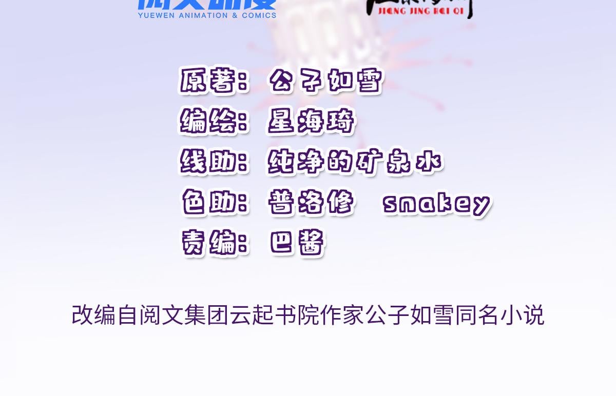 萌宝一加一 - 第二百零六话 甘瑗怀孕啦(1/3) - 2