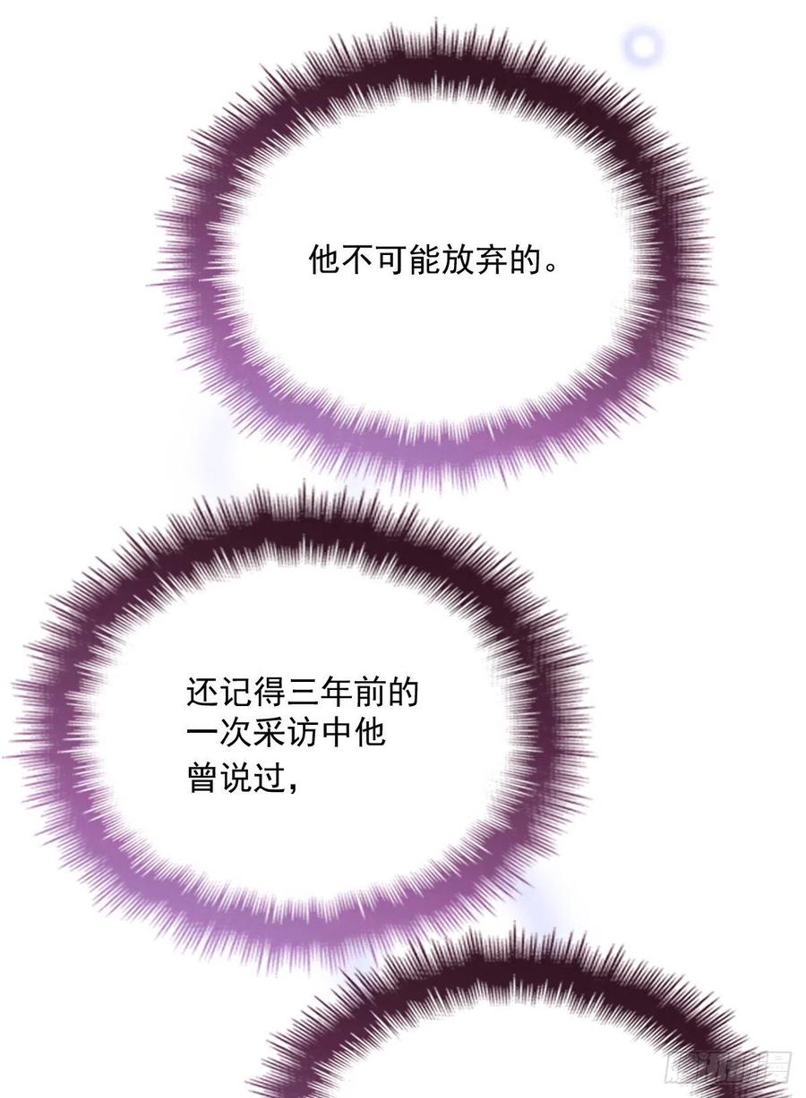 萌寶一加一 - 第八十八話 二選一的困惑(1/2) - 2